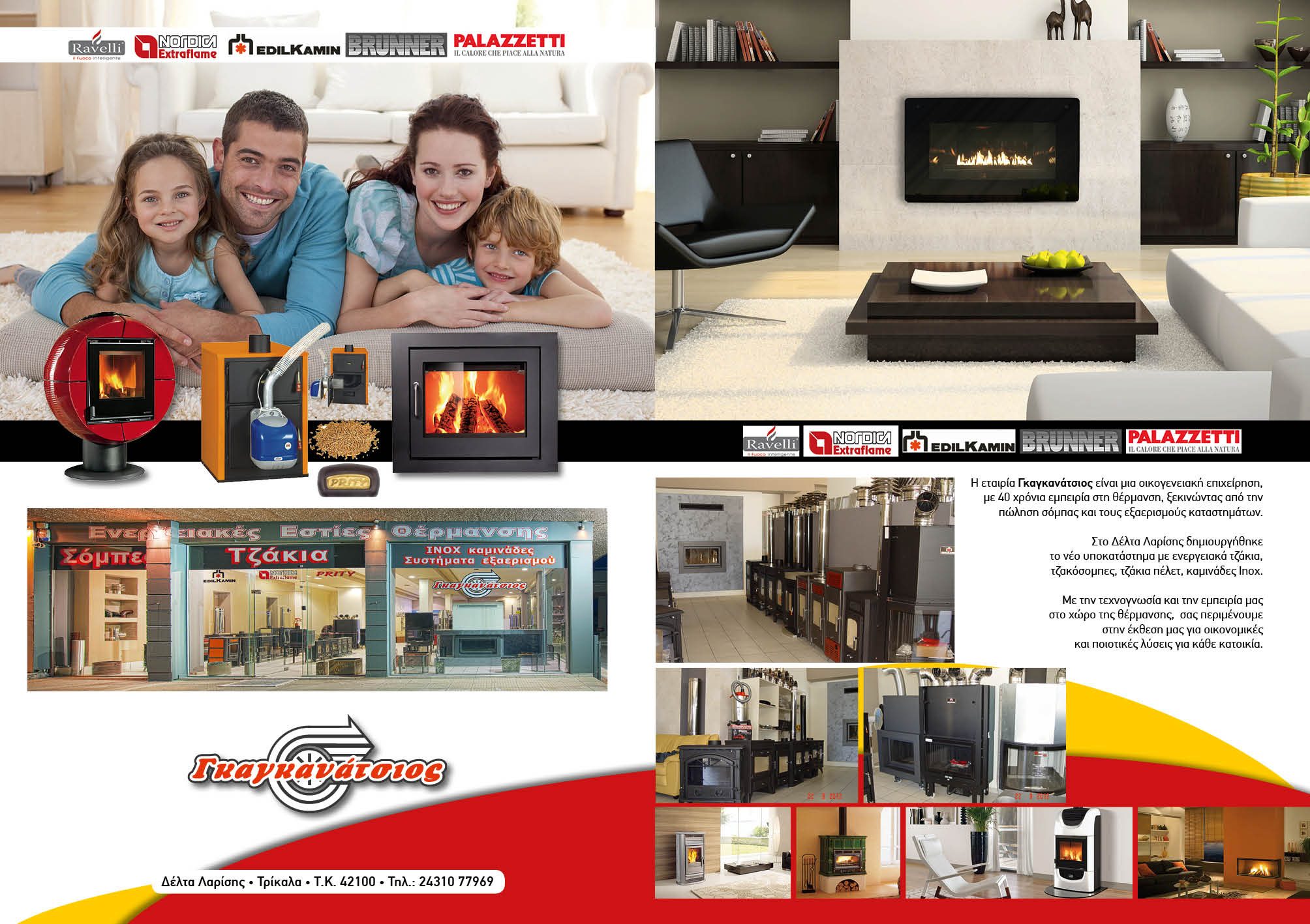 Trikala-20311-ΕΜΠΟΡΙΟ ΕΙΔΩΝ ΘΕΡΜΑΝΣΗΣ-ΕΙΔΗ ΘΕΡΜΑΝΣΗΣ-ΘΕΡΜΑΝΣΗ-ΣΟΜΠΕΣ-ΤΖΑΚΙΑ-ΓΚΑΓΚΑΝΑΤΣΙΟΣ-ΤΡΙΚΑΛΑ-1-large.jpg